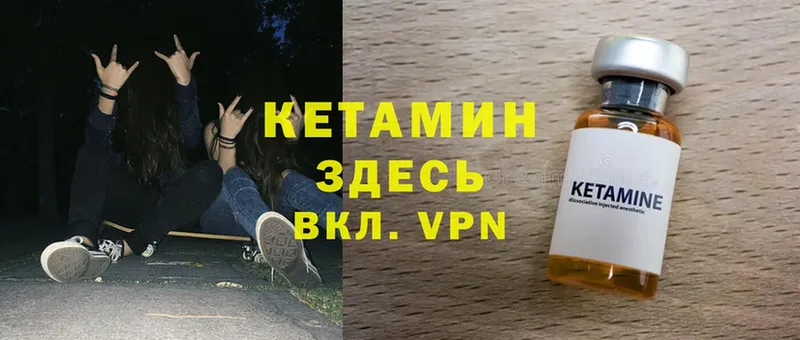 КЕТАМИН ketamine  OMG зеркало  Котельниково  купить наркотики сайты 