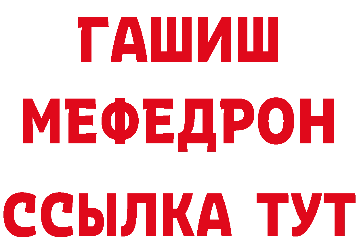 МЯУ-МЯУ 4 MMC сайт нарко площадка МЕГА Котельниково